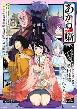 秋日物语