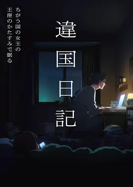 苍穹之上